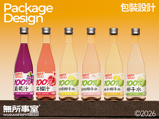 WSSS | 果汁饮品系列设计