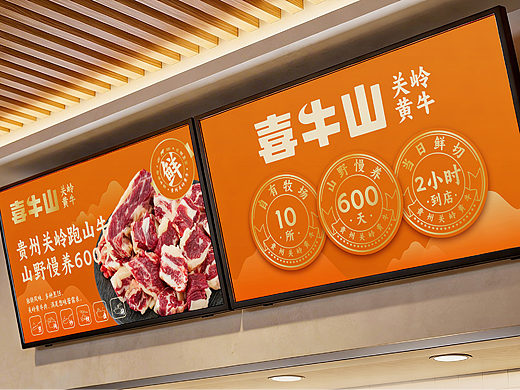 生鲜牛肉/品牌运营设计