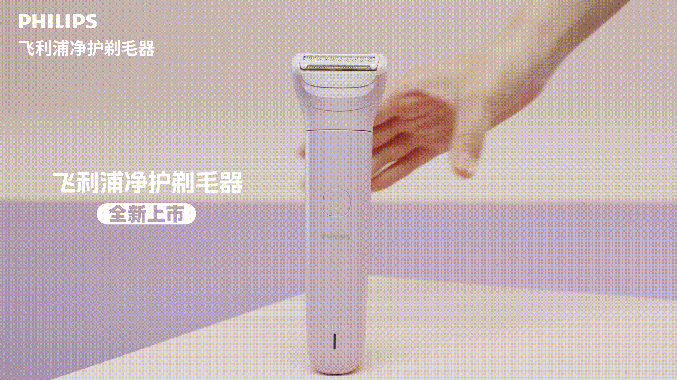 产品视频拍摄｜飞利浦脱毛仪美容仪器产品广告视频拍摄（图ZNDA3MzExMjA0） - 短片 - 站酷设计师上海皮脸猴影视原创素材 - 站酷ZCOOL