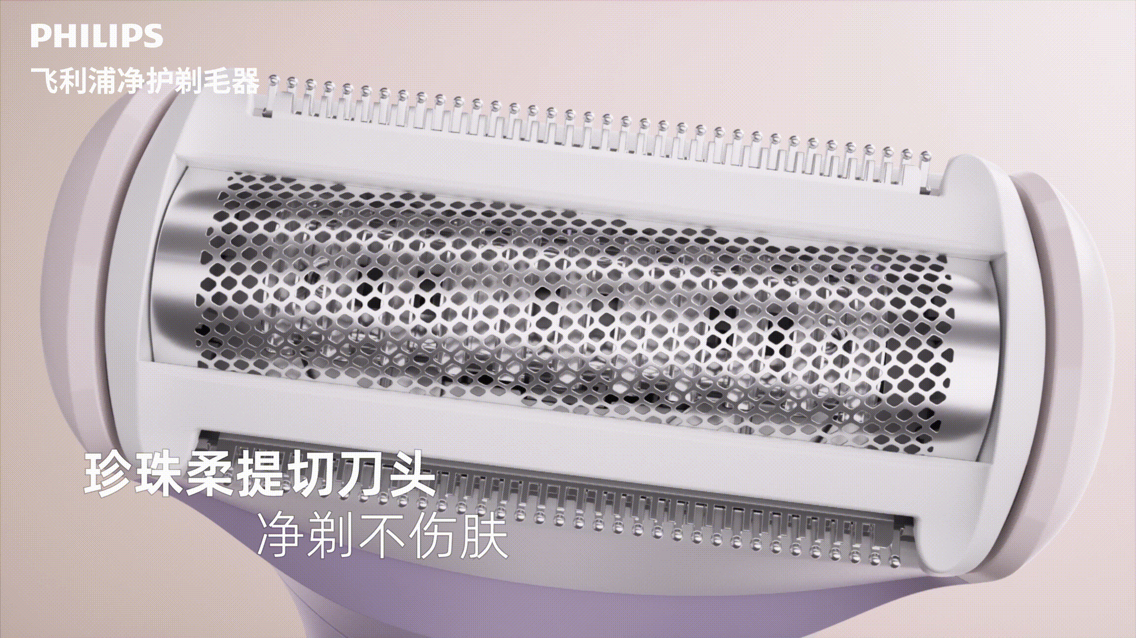 产品视频拍摄｜飞利浦脱毛仪美容仪器产品广告视频拍摄（图ZNDA3MzExMjA4） - 短片 - 站酷设计师上海皮脸猴影视原创素材 - 站酷ZCOOL