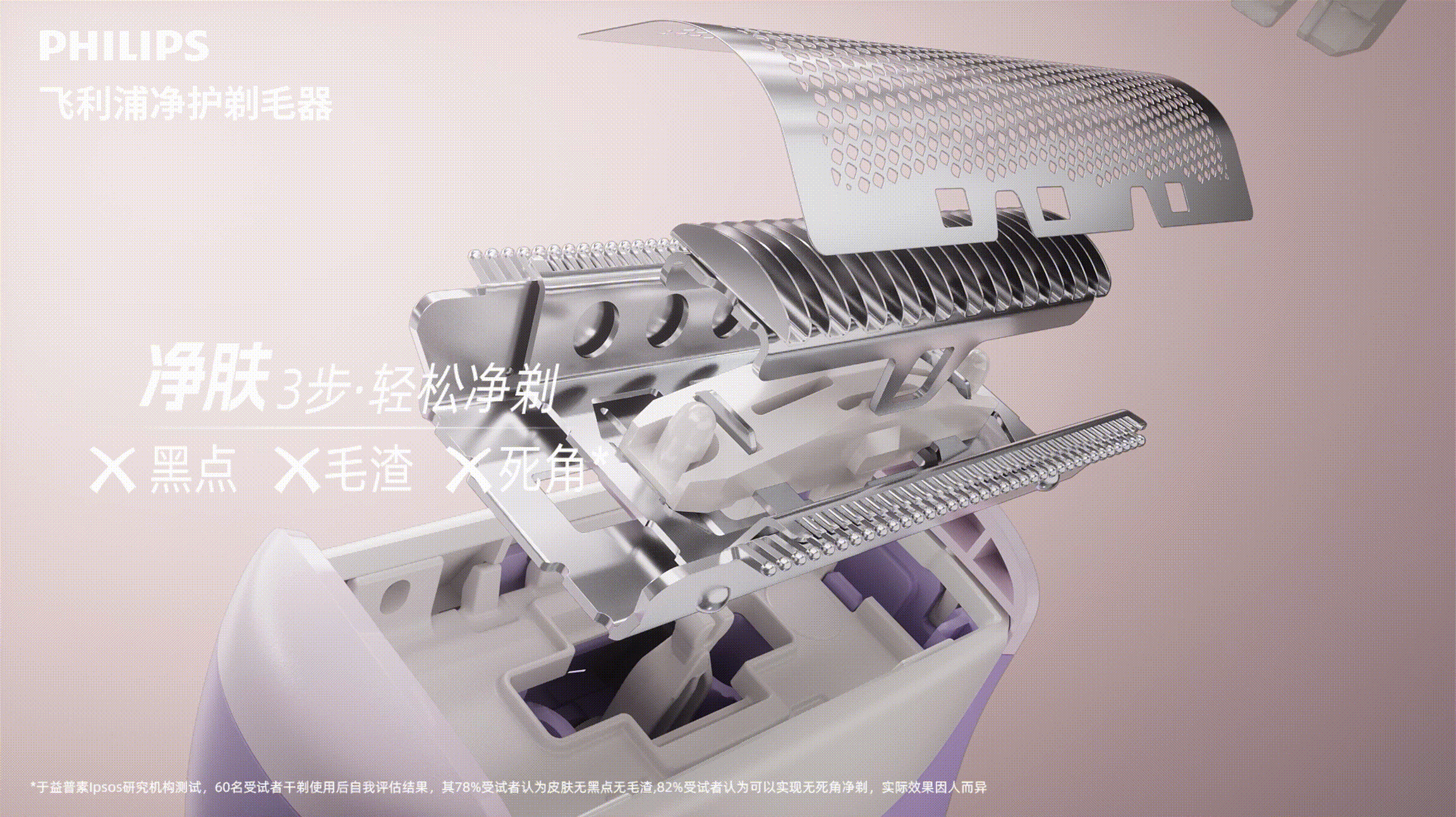 产品视频拍摄｜飞利浦脱毛仪美容仪器产品广告视频拍摄（图ZNDA3MzExMjE2） - 短片 - 站酷设计师上海皮脸猴影视原创素材 - 站酷ZCOOL
