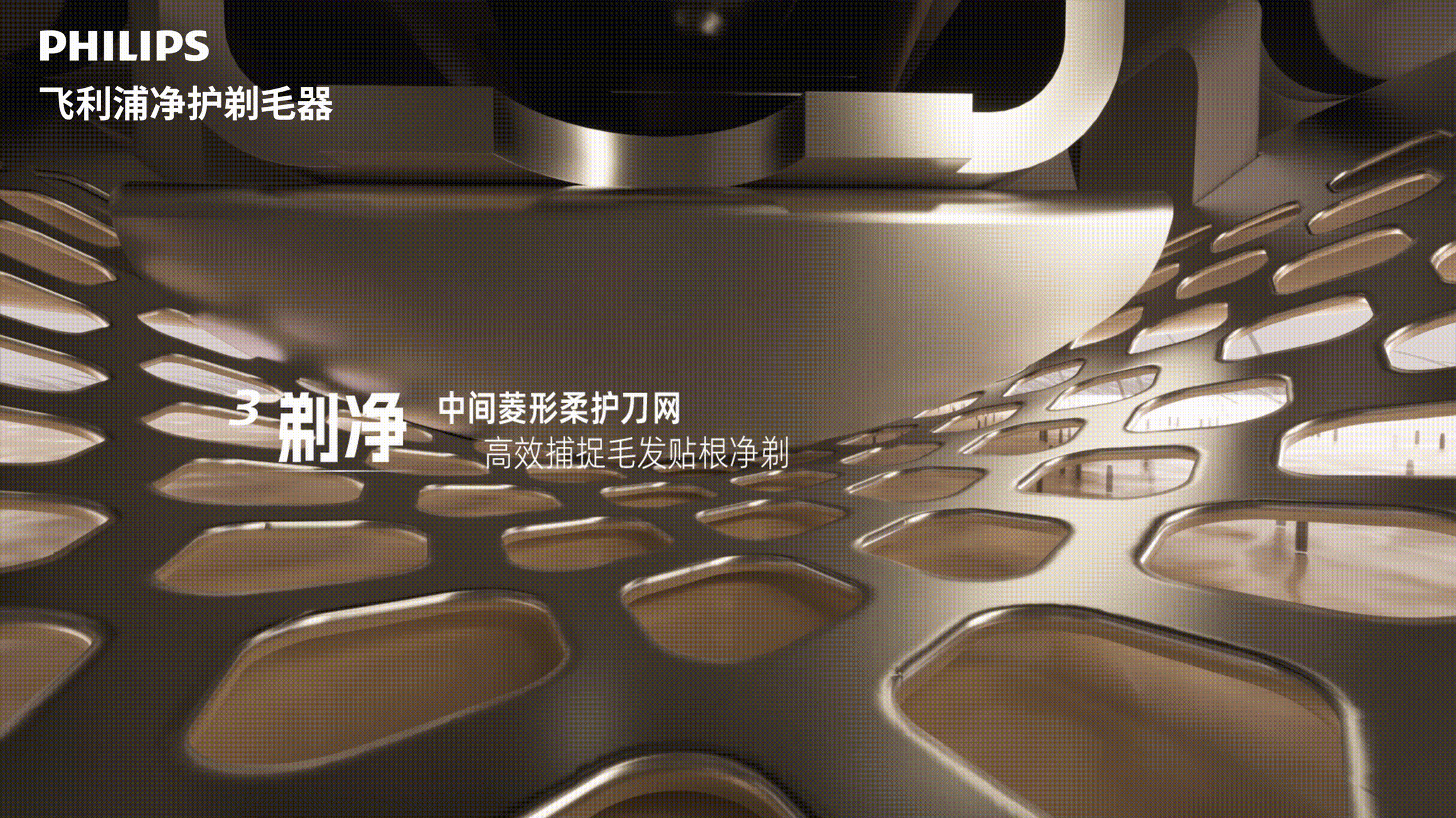 产品视频拍摄｜飞利浦脱毛仪美容仪器产品广告视频拍摄（图ZNDA3MzExMjIw） - 短片 - 站酷设计师上海皮脸猴影视原创素材 - 站酷ZCOOL