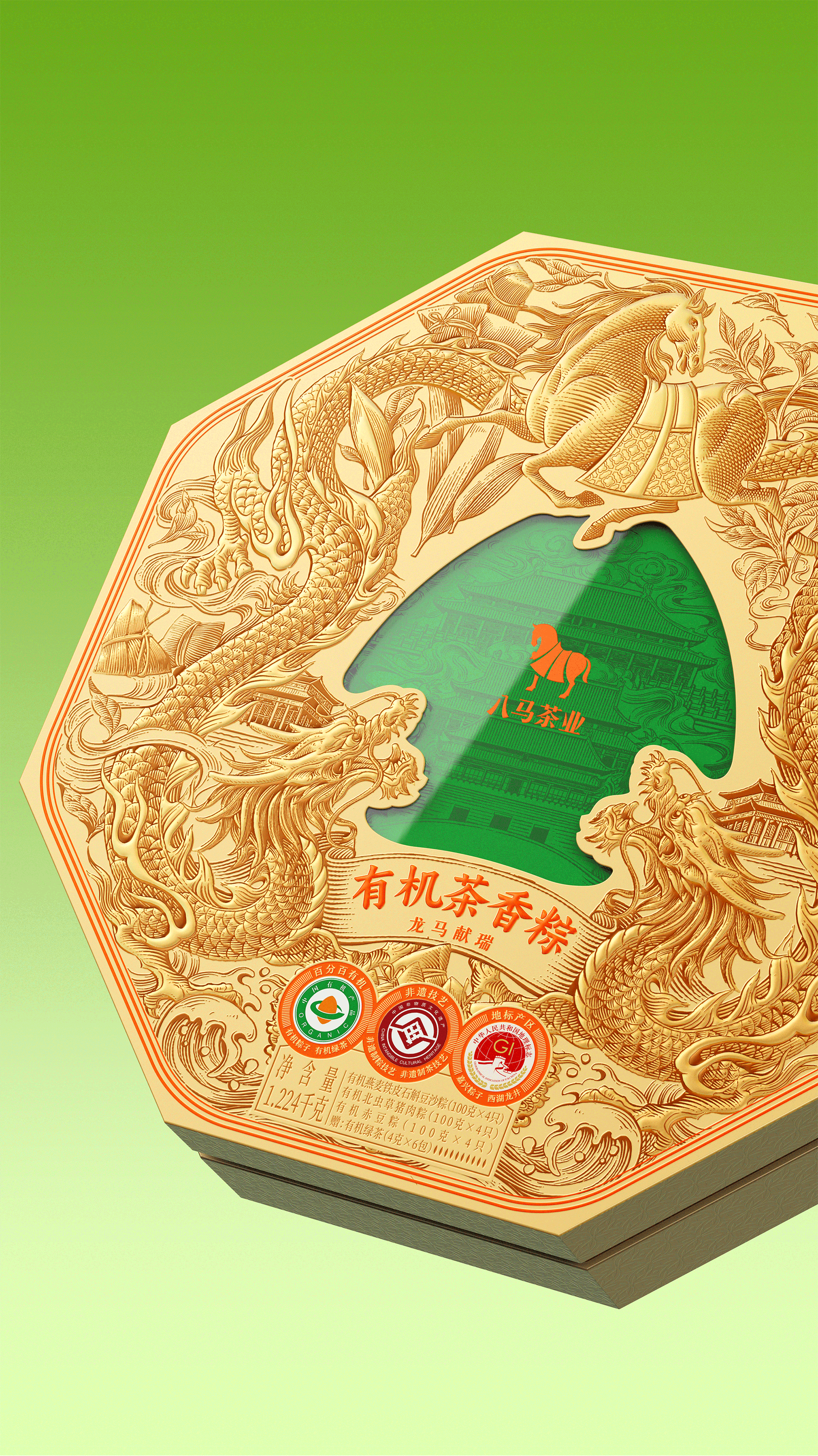 八马茶业2026年端午礼盒-产品包装设计（图ZNDA3MzEyNDQ4） - 包装 - 站酷设计师未知物设计原创素材 - 站酷ZCOOL