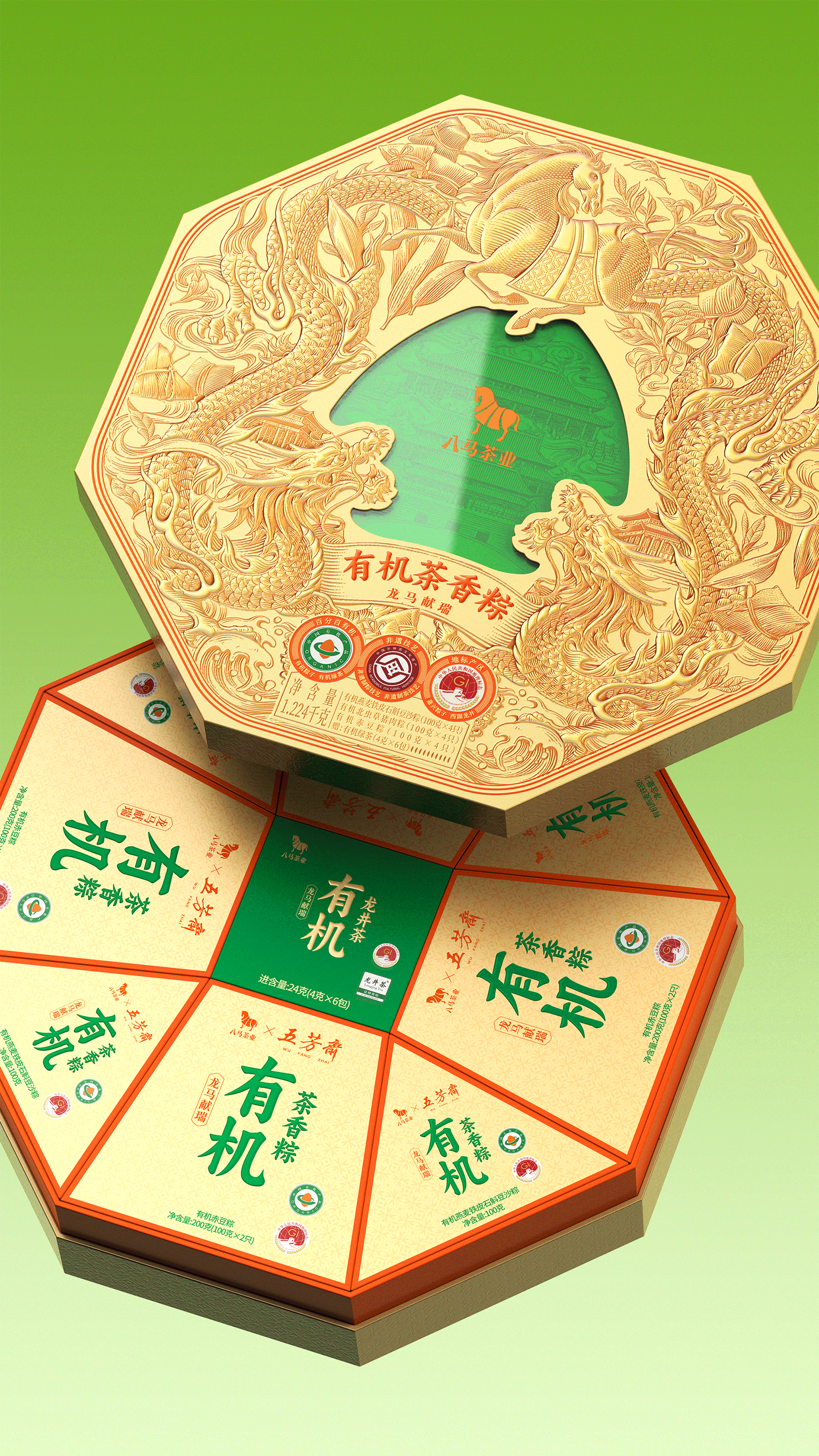八马茶业2026年端午礼盒-产品包装设计（图ZNDA3MzEyNDY0） - 包装 - 站酷设计师未知物设计原创素材 - 站酷ZCOOL