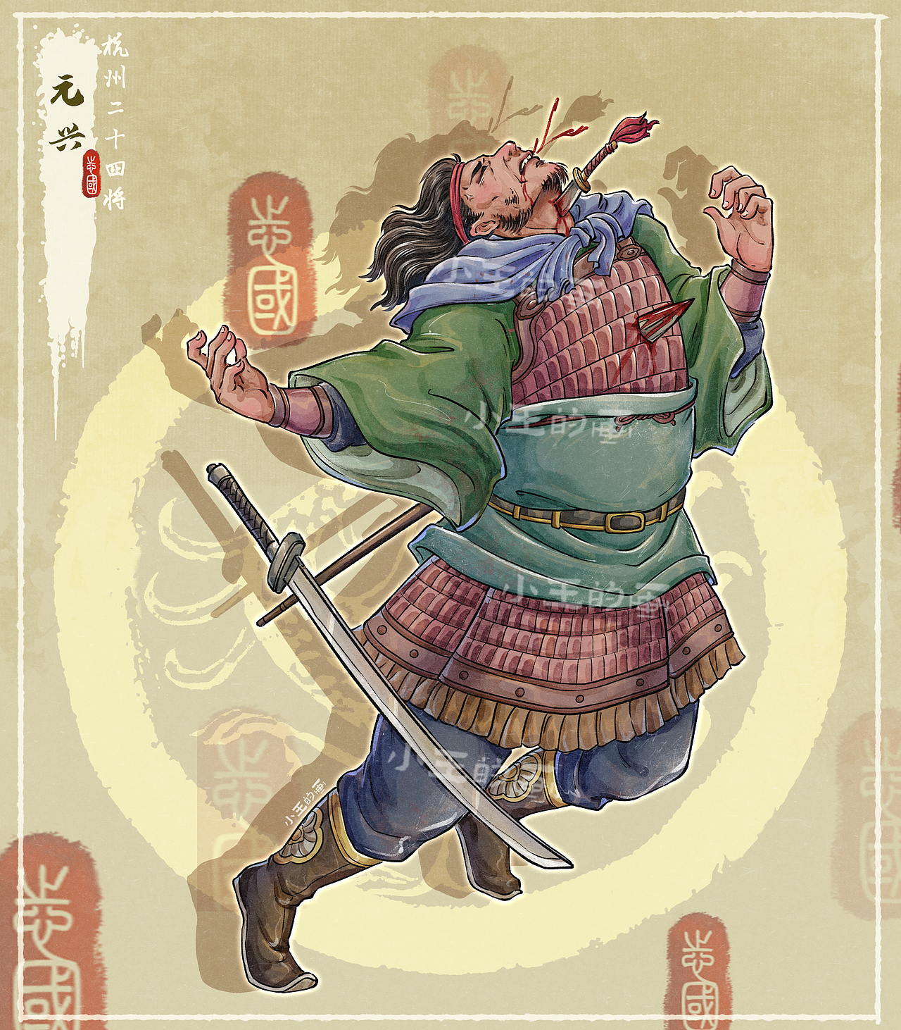 新水浒系列——方腊·杭州篇（二）（图ZNDA3MzE0NDI0） - 艺术插画 - 站酷设计师爱画水浒的小王原创素材 - 站酷ZCOOL