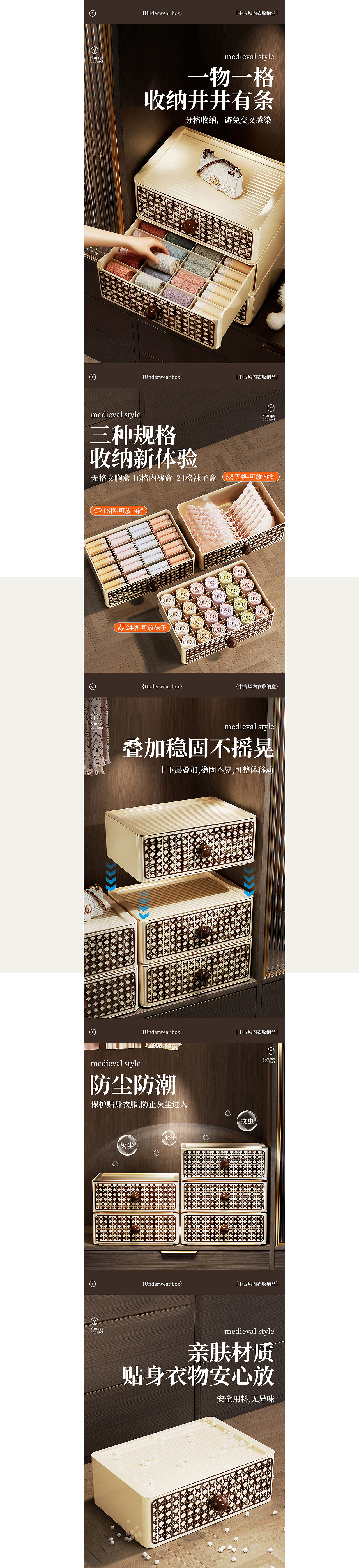 现代中古风内衣盒 抽屉收纳盒详情页渲染（图ZNDA3MzE0NTE2） - 电商 - 站酷设计师LU宣原创素材 - 站酷ZCOOL