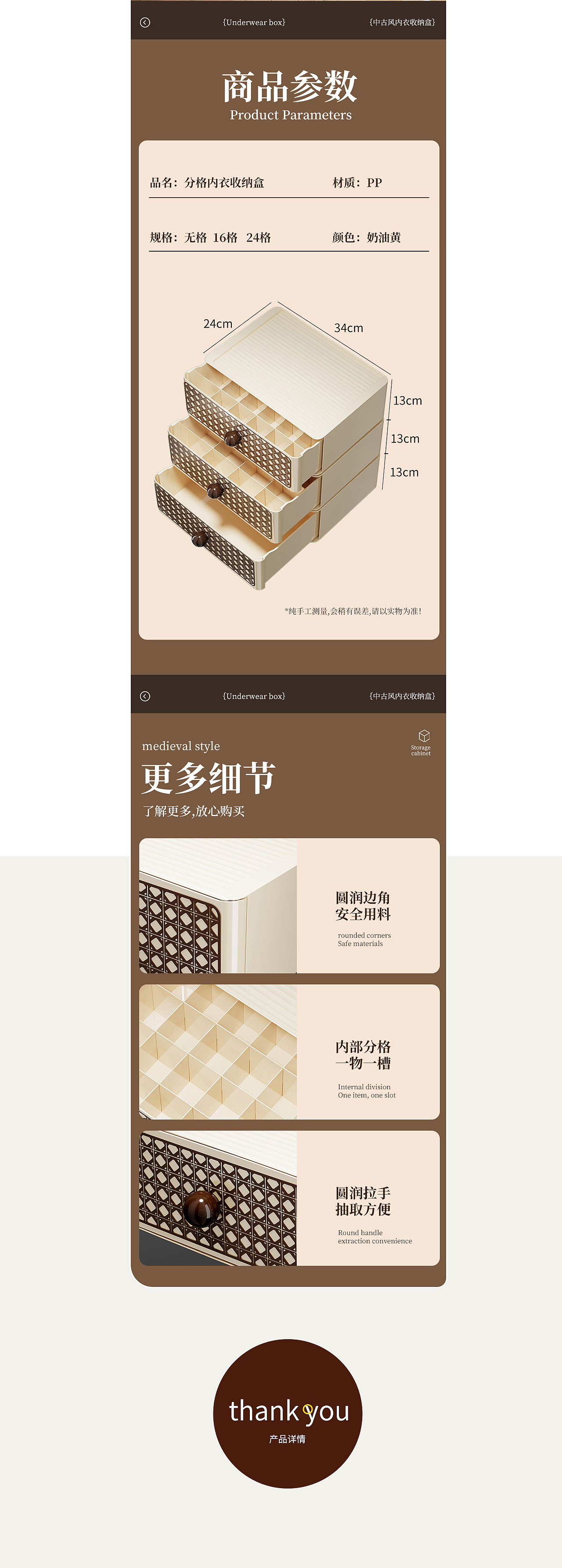 现代中古风内衣盒 抽屉收纳盒详情页渲染（图ZNDA3MzE0NTIw） - 电商 - 站酷设计师LU宣原创素材 - 站酷ZCOOL