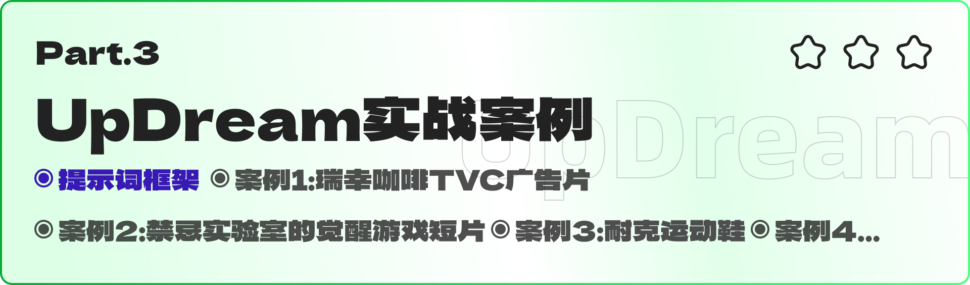 UpDream通识——新晋 AI 创作工具UpDream上手试玩（图ZMTU2MjA2MDQ=） - 教程 - 站酷设计师黯马原创素材 - 站酷ZCOOL