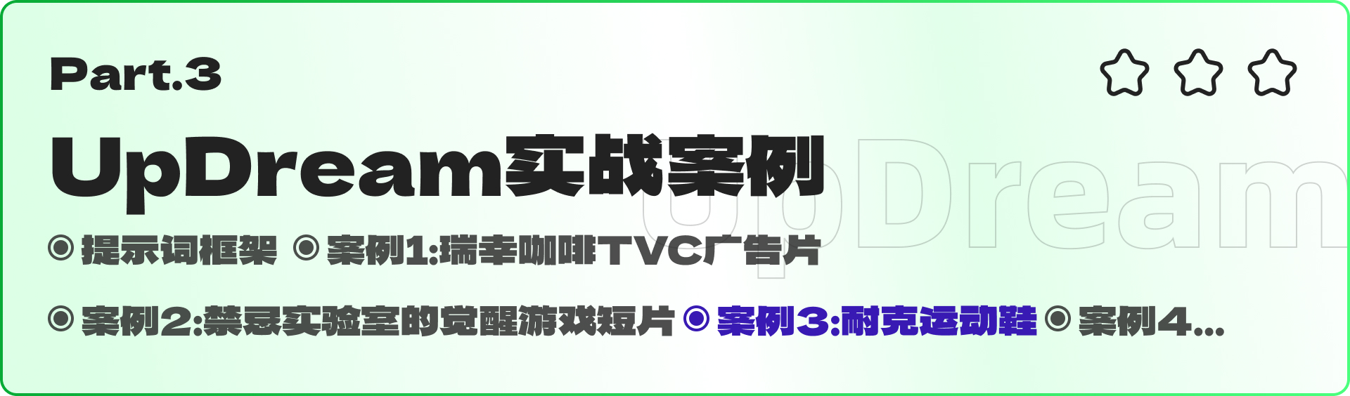 UpDream通识——新晋 AI 创作工具UpDream上手试玩（图ZMTU2MjA2MDg=） - 教程 - 站酷设计师黯马原创素材 - 站酷ZCOOL