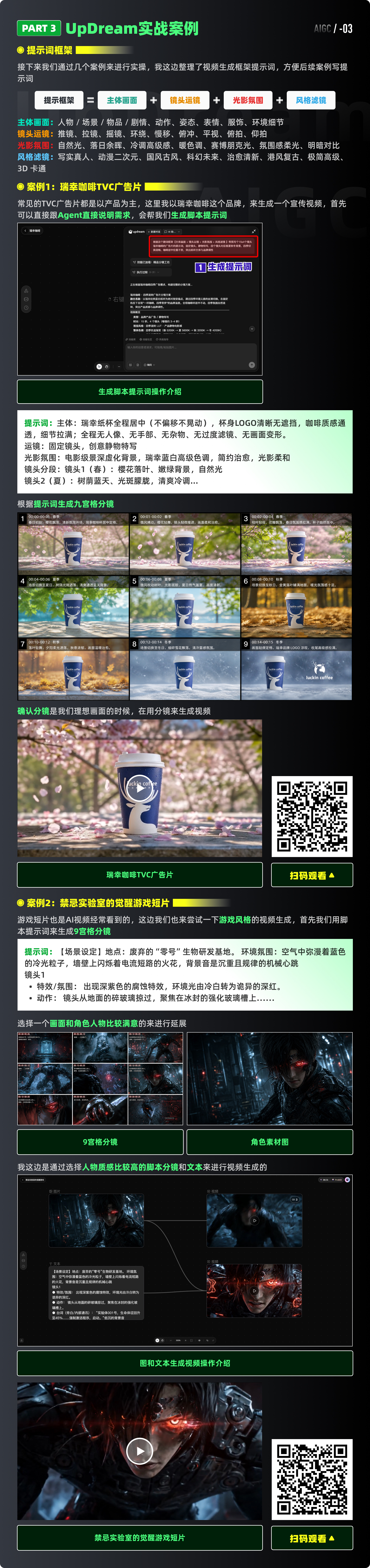 UpDream通识——新晋 AI 创作工具UpDream上手试玩（图ZMTU2MjA2MjQ=） - 教程 - 站酷设计师黯马原创素材 - 站酷ZCOOL