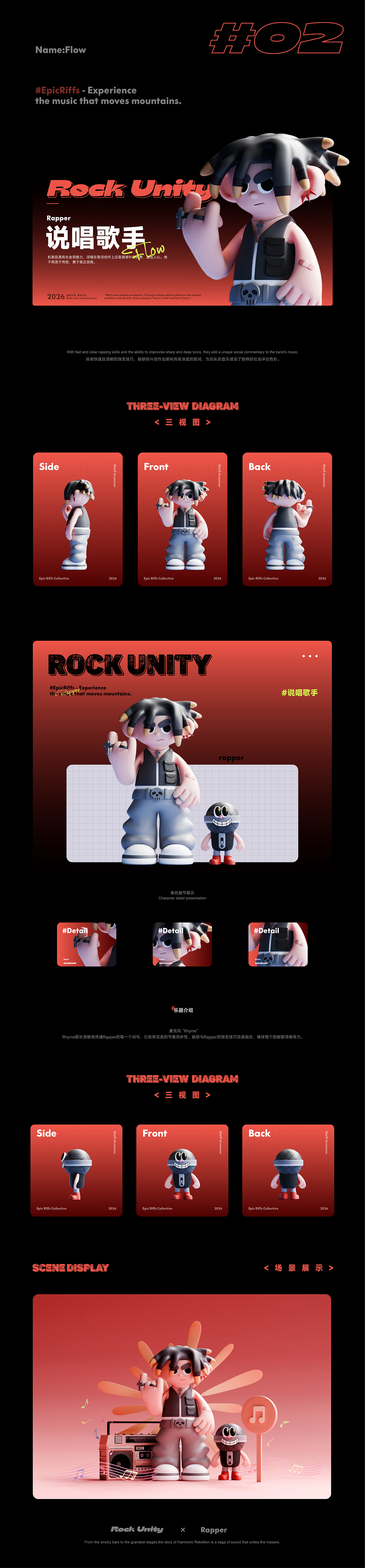 Rock Unity丨潮玩嘻哈IP设计（图ZNDA3MzIxOTE2） - 人物/生物 - 站酷设计师籽杉品牌设计原创素材 - 站酷ZCOOL