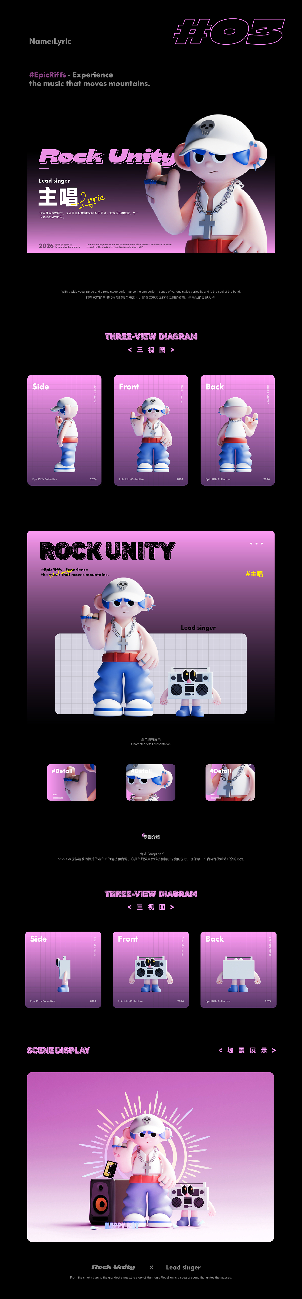 Rock Unity丨潮玩嘻哈IP设计（图ZNDA3MzIxOTIw） - 人物/生物 - 站酷设计师籽杉品牌设计原创素材 - 站酷ZCOOL