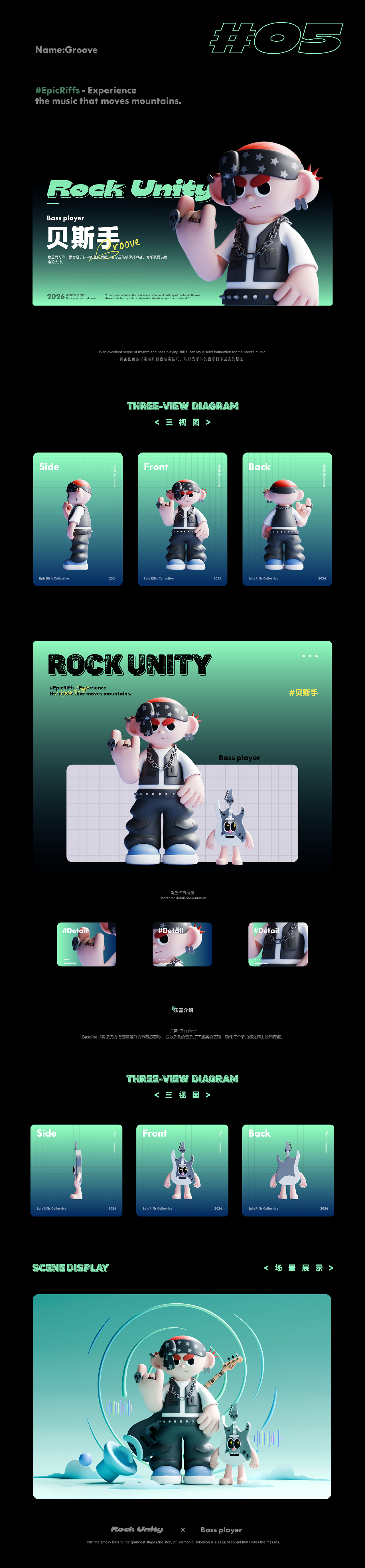 Rock Unity丨潮玩嘻哈IP设计（图ZNDA3MzIxOTI4） - 人物/生物 - 站酷设计师籽杉品牌设计原创素材 - 站酷ZCOOL
