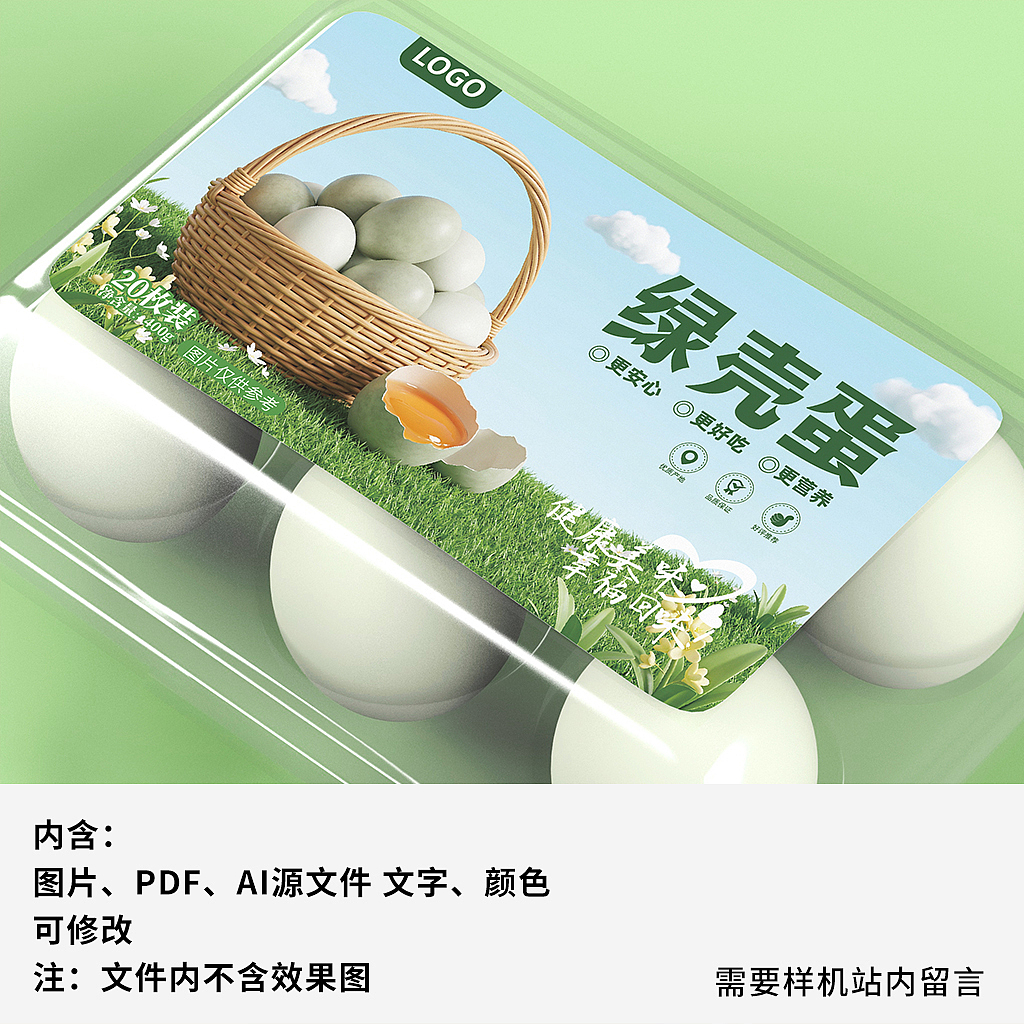 鸡蛋包装设计（图ZNDA3MzIyMzUy） - 包装 - 站酷设计师小乔设计师原创素材 - 站酷ZCOOL