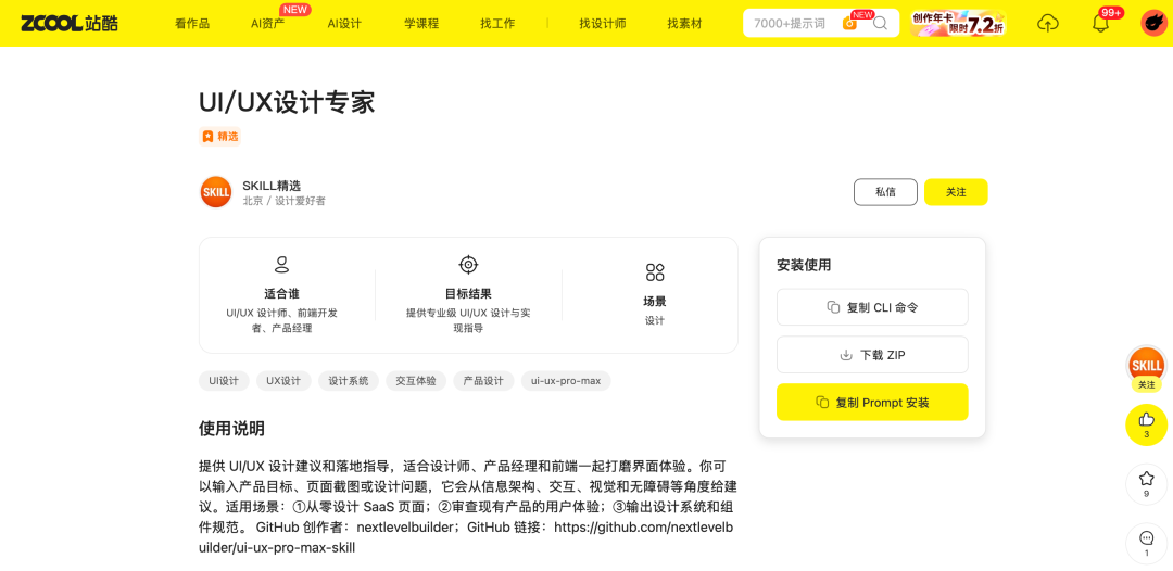 UI设计师装机必备!(图ZMTU2MjA3MjQ=) - 教程 - 站酷设计师站酷AI资产原创素材 - 站酷ZCOOL