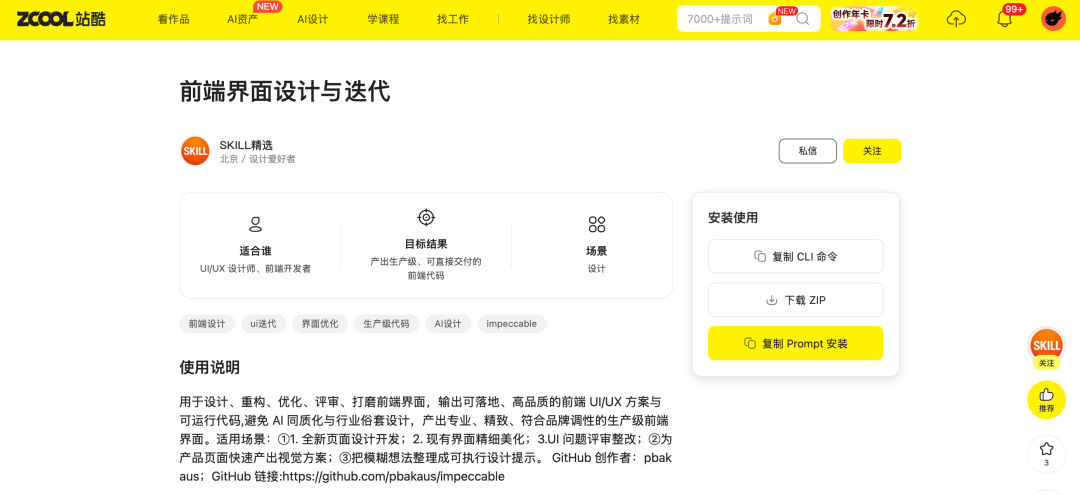 UI设计师装机必备!(图ZMTU2MjA3MzY=) - 教程 - 站酷设计师站酷AI资产原创素材 - 站酷ZCOOL