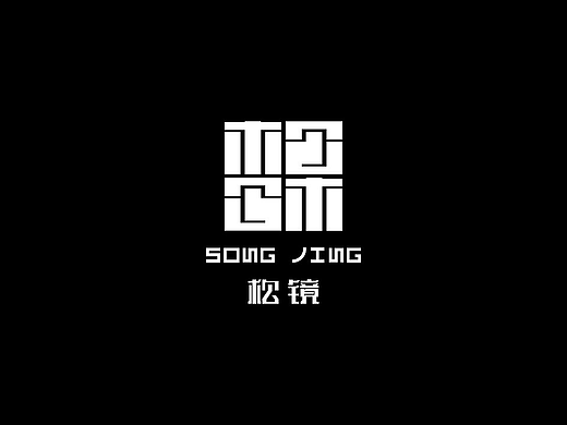 松镜LOGO设计 | 审视自我，个性表达。