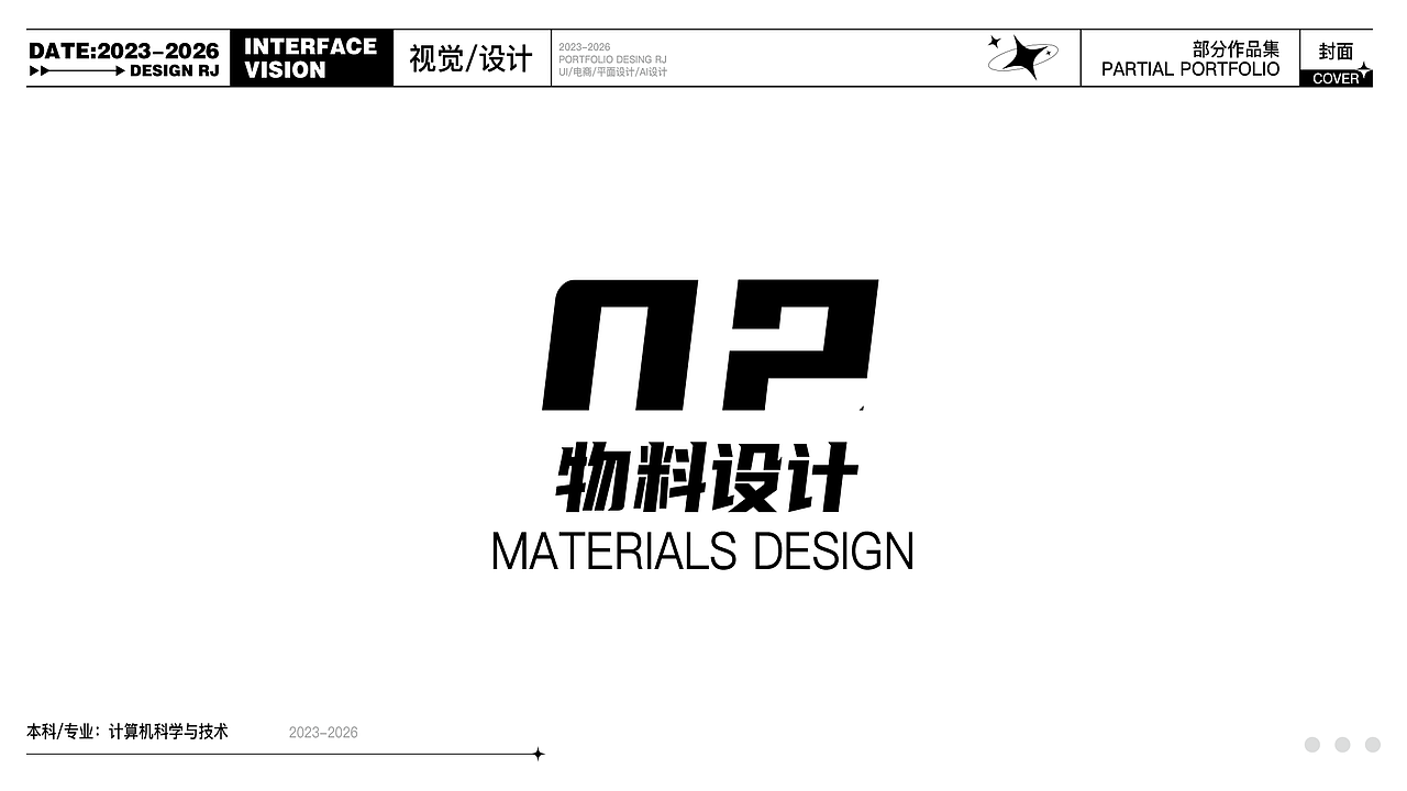 2026作品集（图ZNDA3MzI2MjY0） - 其他 - 站酷设计师小星不会UI原创素材 - 站酷ZCOOL