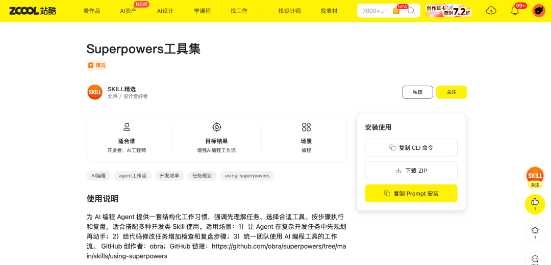 UI设计师装机必备!(图ZMTU2MjEwMDg=) - 教程 - 站酷设计师站酷AI资产原创素材 - 站酷ZCOOL