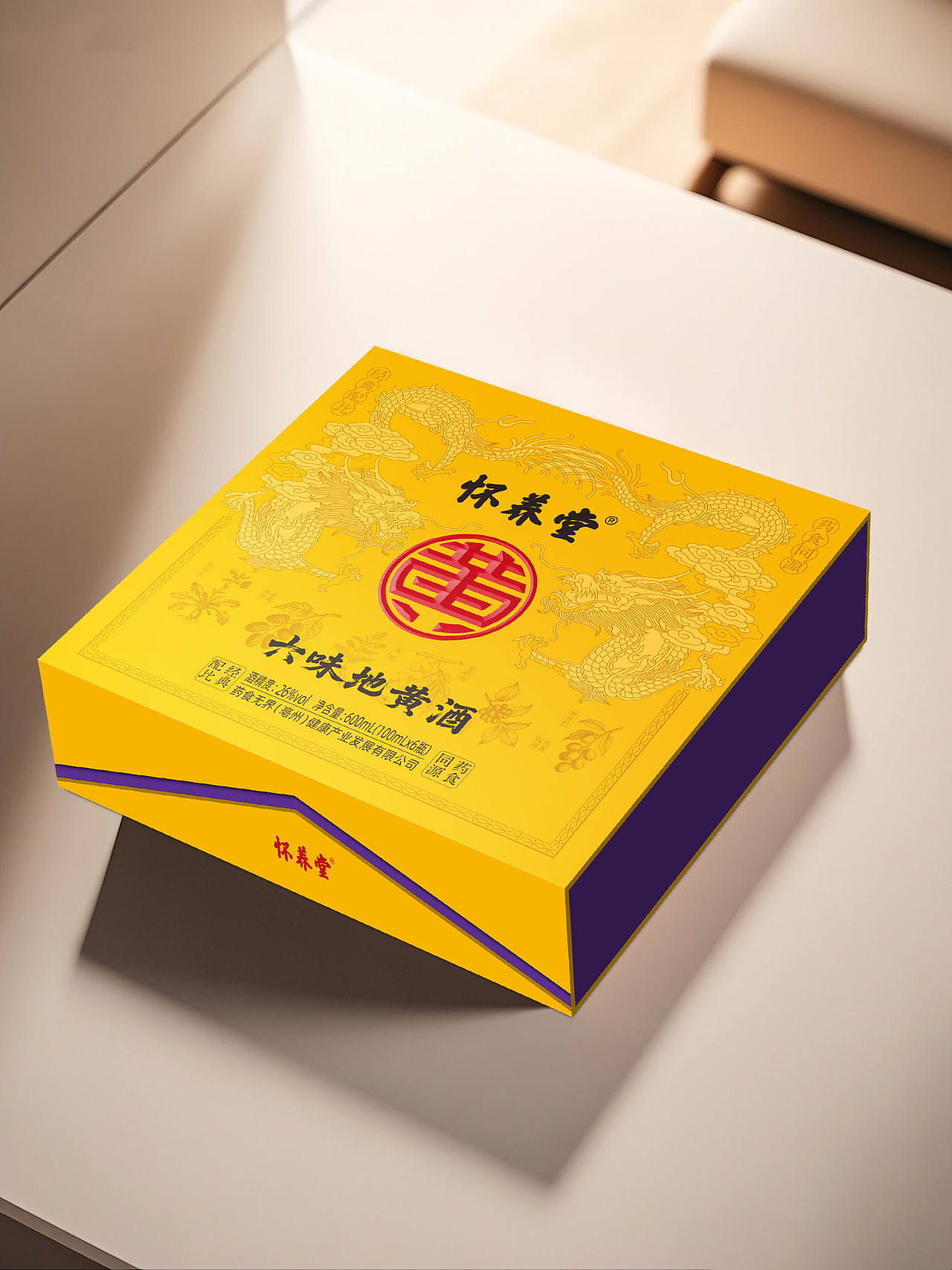 六味地黄酒包装设计（图ZNDA3MzMwNjY4） - 包装 - 站酷设计师陕西晨煜包装原创素材 - 站酷ZCOOL