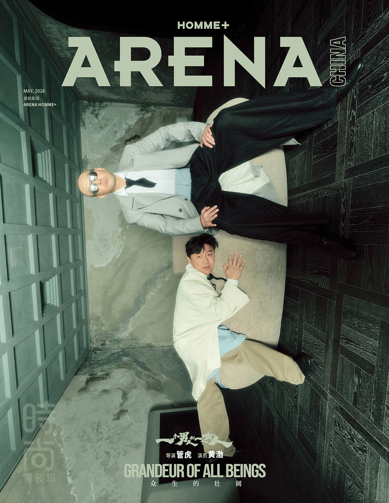 黄渤、管虎✖️ARENA HOME➕封面人物（图ZNDA3MzMxNDg0） - 修图/后期 - 站酷设计师周周商业修图原创素材 - 站酷ZCOOL