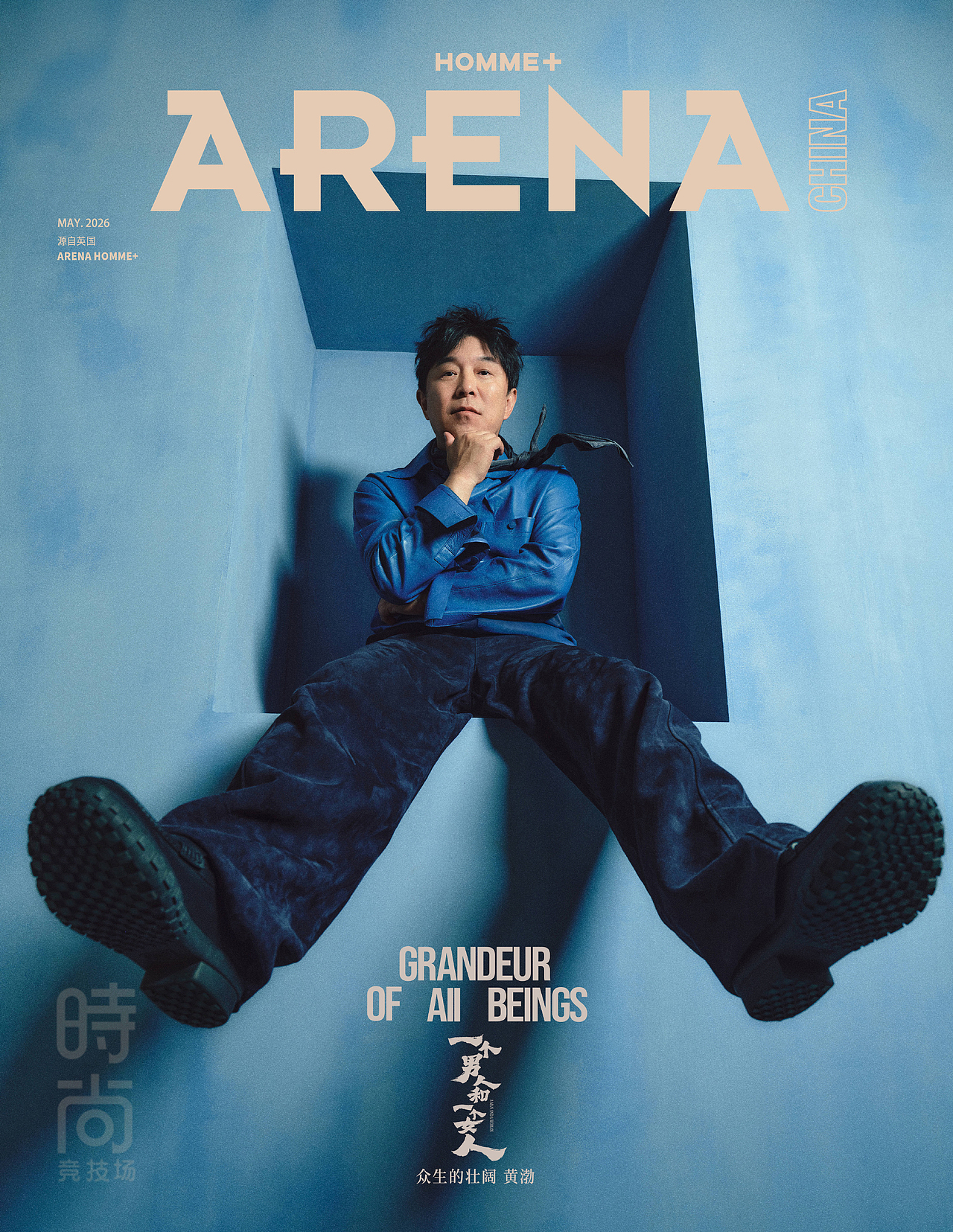 黄渤、管虎✖️ARENA HOME➕封面人物（图ZNDA3MzMxNDY4） - 修图/后期 - 站酷设计师周周商业修图原创素材 - 站酷ZCOOL