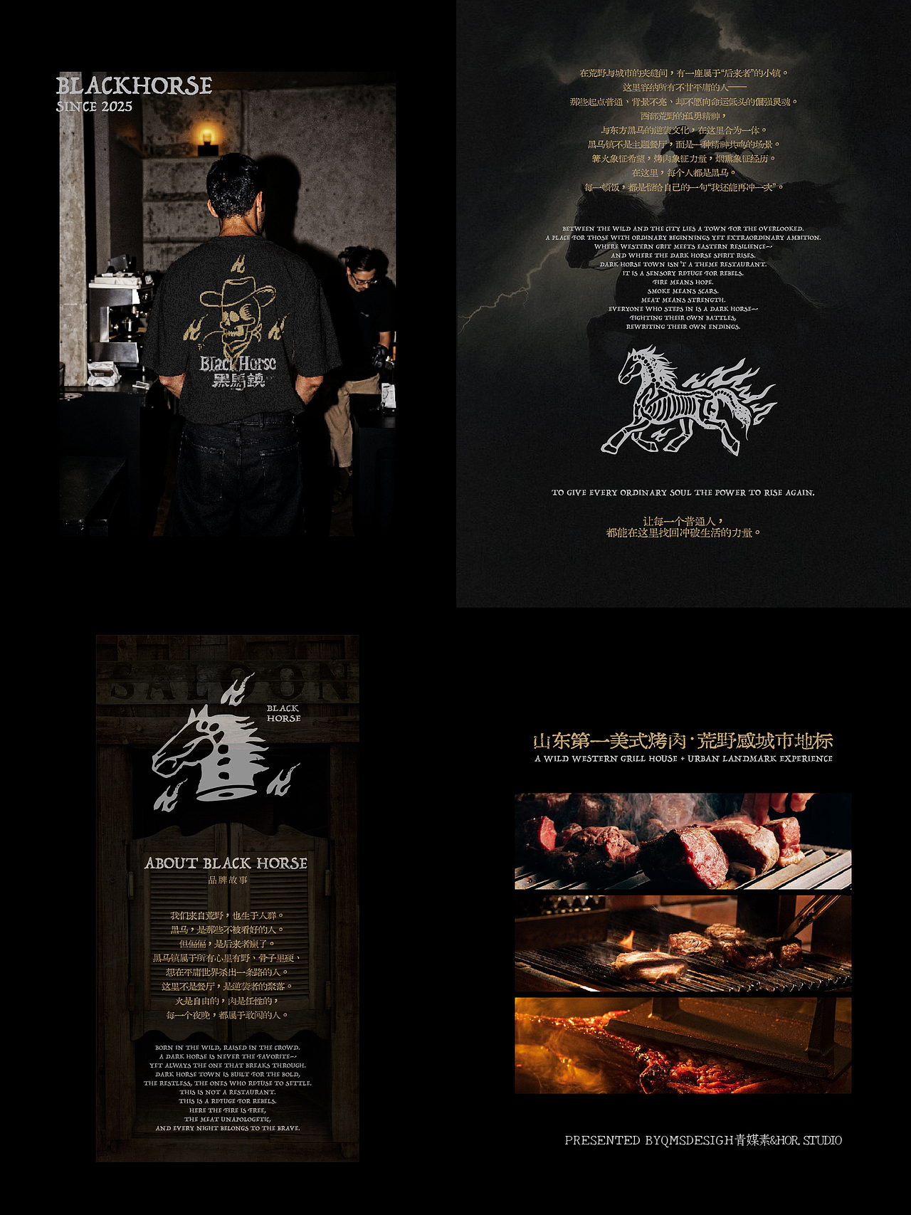 黑马镇 | 山东第一美式烤肉 · 荒野感城市地标（图ZNDA3MzMyNzI0） - 品牌 - 站酷设计师HORstudio原创素材 - 站酷ZCOOL
