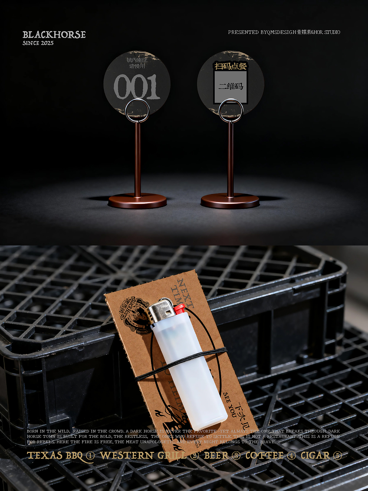 黑马镇 | 山东第一美式烤肉 · 荒野感城市地标（图ZNDA3MzMyNzUy） - 品牌 - 站酷设计师HORstudio原创素材 - 站酷ZCOOL
