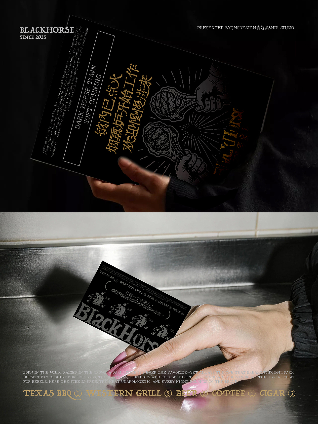 黑马镇 | 山东第一美式烤肉 · 荒野感城市地标（图ZNDA3MzMyNzM2） - 品牌 - 站酷设计师HORstudio原创素材 - 站酷ZCOOL