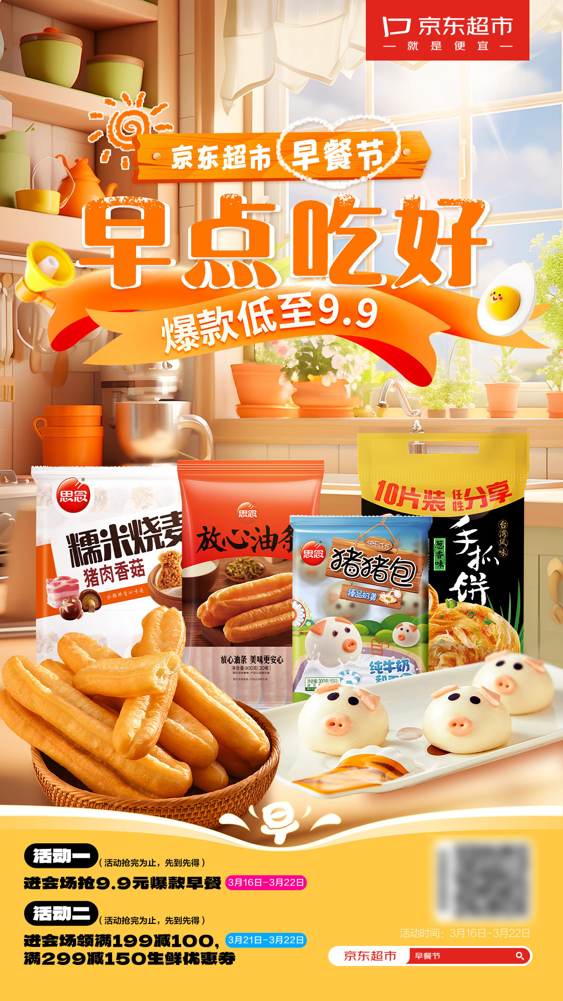 电商设计必备字体合集，收藏这篇就够了！（图ZMTU2MjEzNDA=） - 教程 - 站酷设计师设计便利贴原创素材 - 站酷ZCOOL
