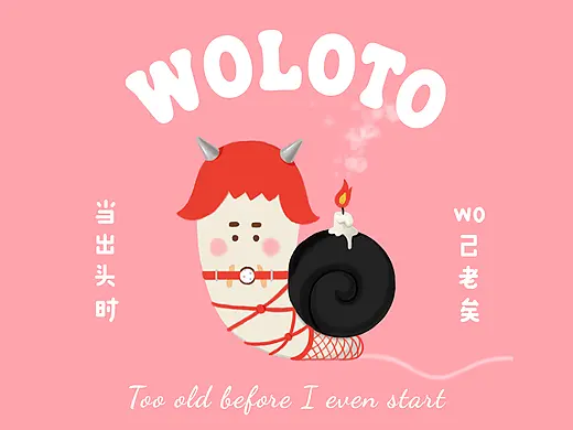 woloto2.0