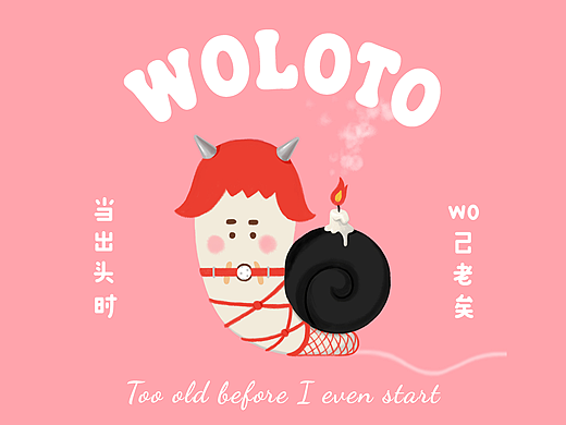 woloto2.0