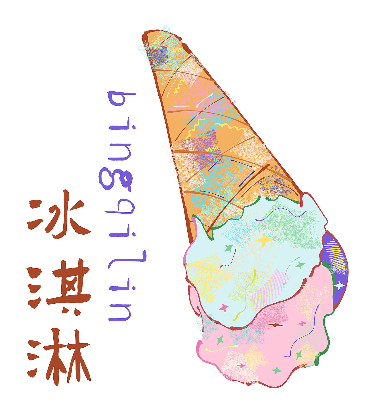 独属于夏天的浪漫温柔风扑面而来（图ZNDA3MzM1Mzk2） - 新锐潮流插画 - 站酷设计师曹天望原创素材 - 站酷ZCOOL