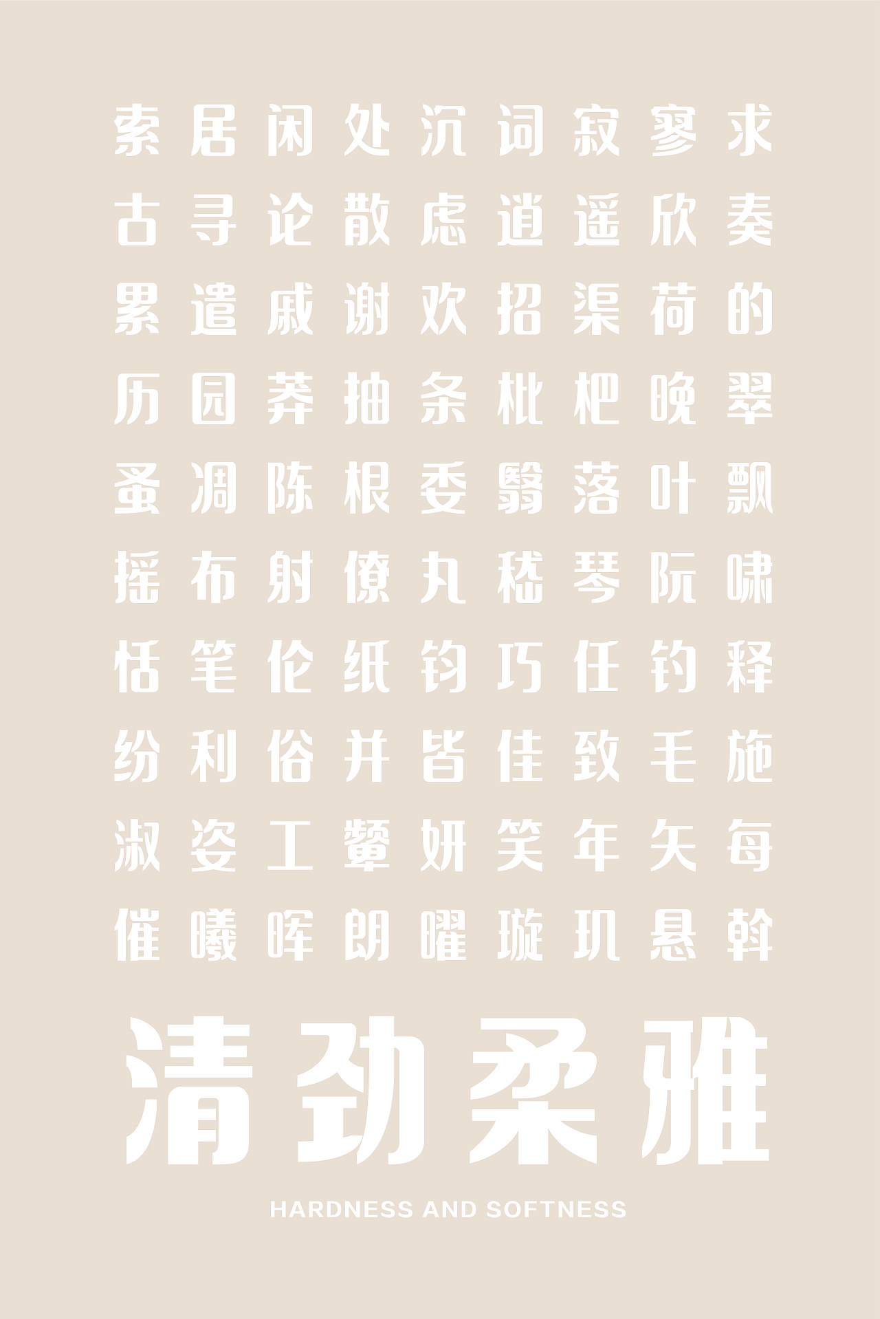 方正字汇悠兰体（图ZNDA3MzM3NDA4） - 字体/字形 - 站酷设计师冷水萧原创素材 - 站酷ZCOOL