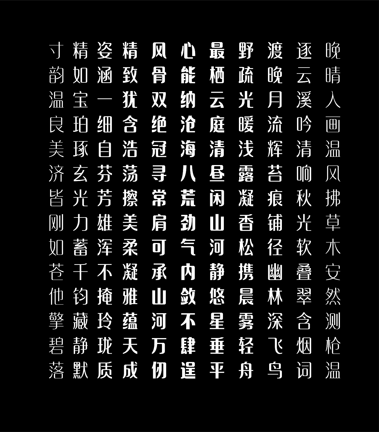 方正字汇悠兰体（图ZNDA3MzM3NDEy） - 字体/字形 - 站酷设计师冷水萧原创素材 - 站酷ZCOOL