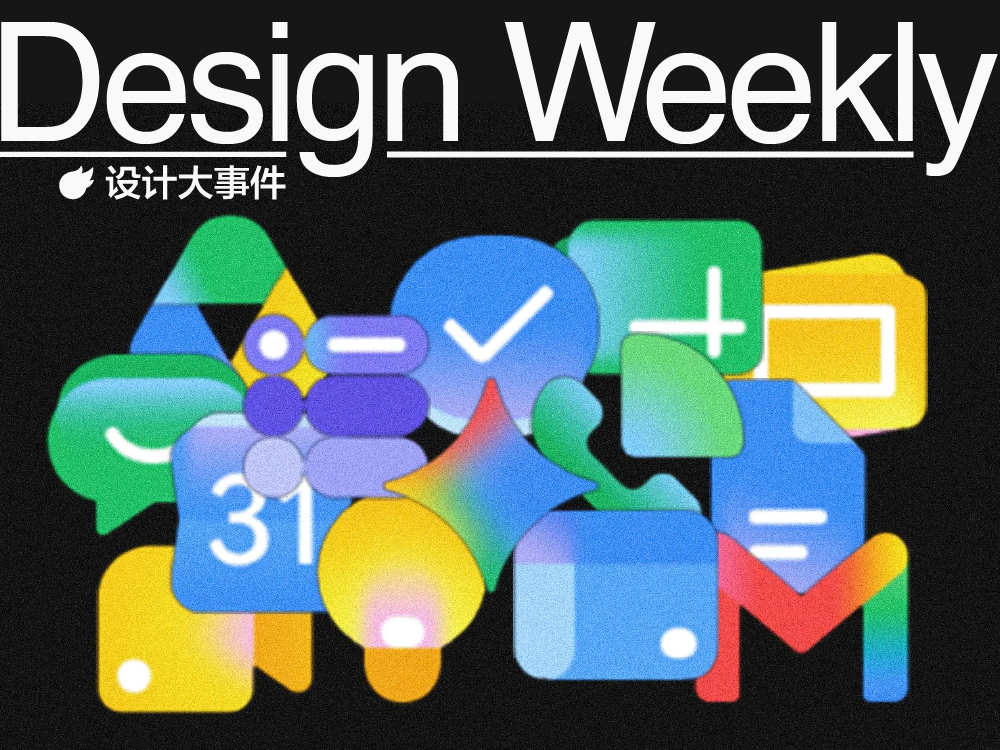 Google 全家桶更换新图标/全球首部95分钟AI长片在戛纳电影节首映/全球首款AI掌机发布（图ZMTU2MjE2MDA=） - 资讯 - 站酷设计师站酷设计大事件原创素材 - 站酷ZCOOL