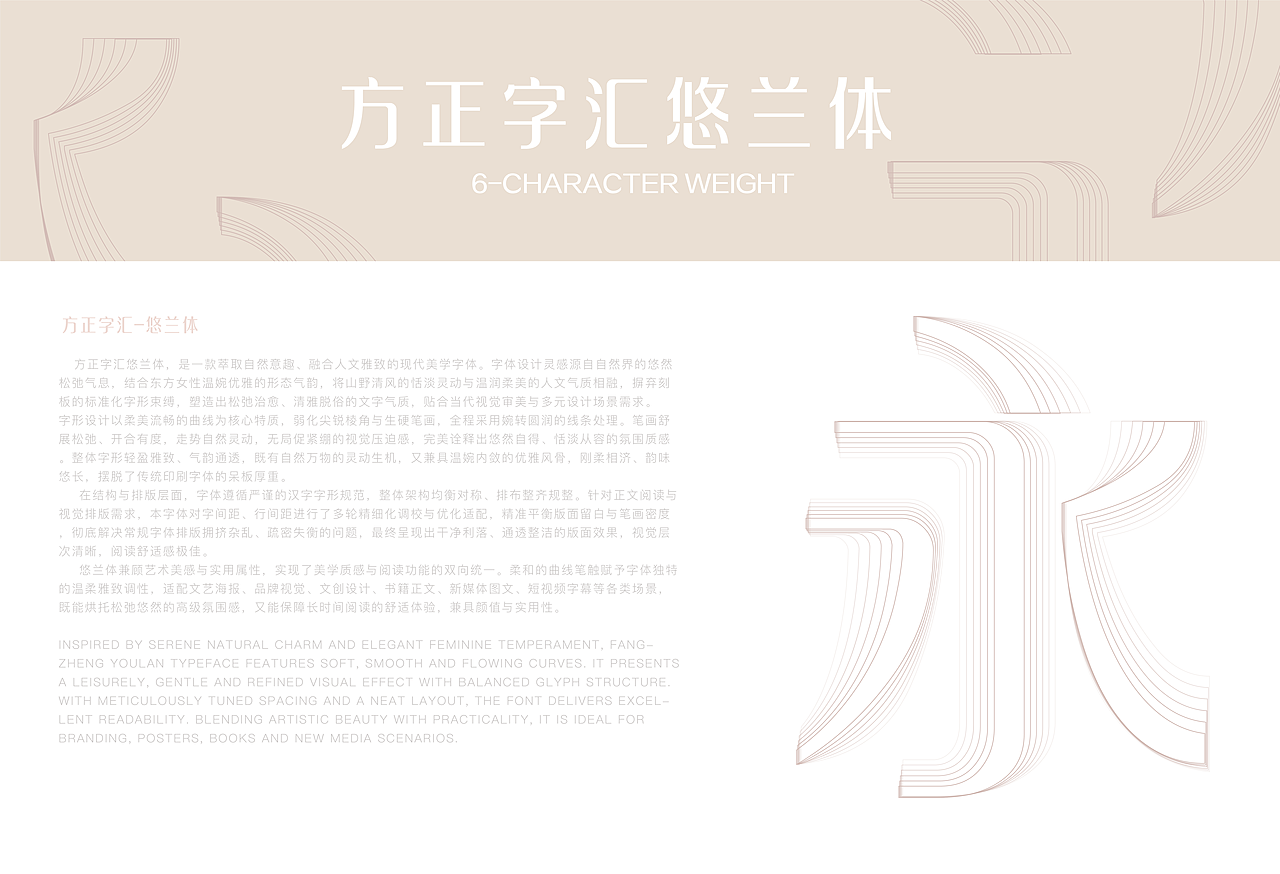 方正字汇悠兰体（图ZNDA3MzM3Mzg4） - 字体/字形 - 站酷设计师冷水萧原创素材 - 站酷ZCOOL