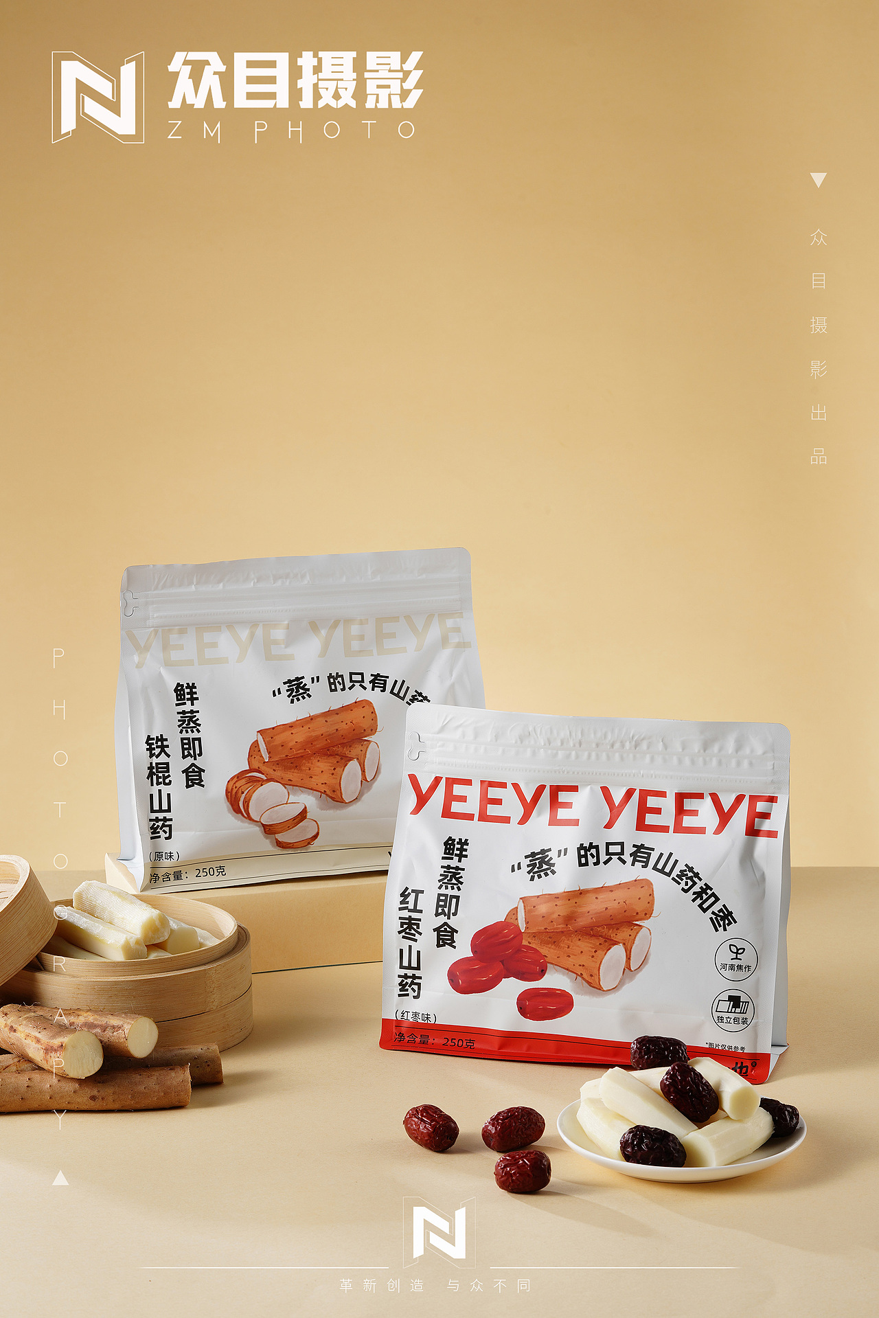 蒸山药 | 食品拍摄 ✖ 众目摄影 |（图ZNDA3MzM4Mjcy） - 美食摄影 - 站酷设计师众目摄影设计原创素材 - 站酷ZCOOL