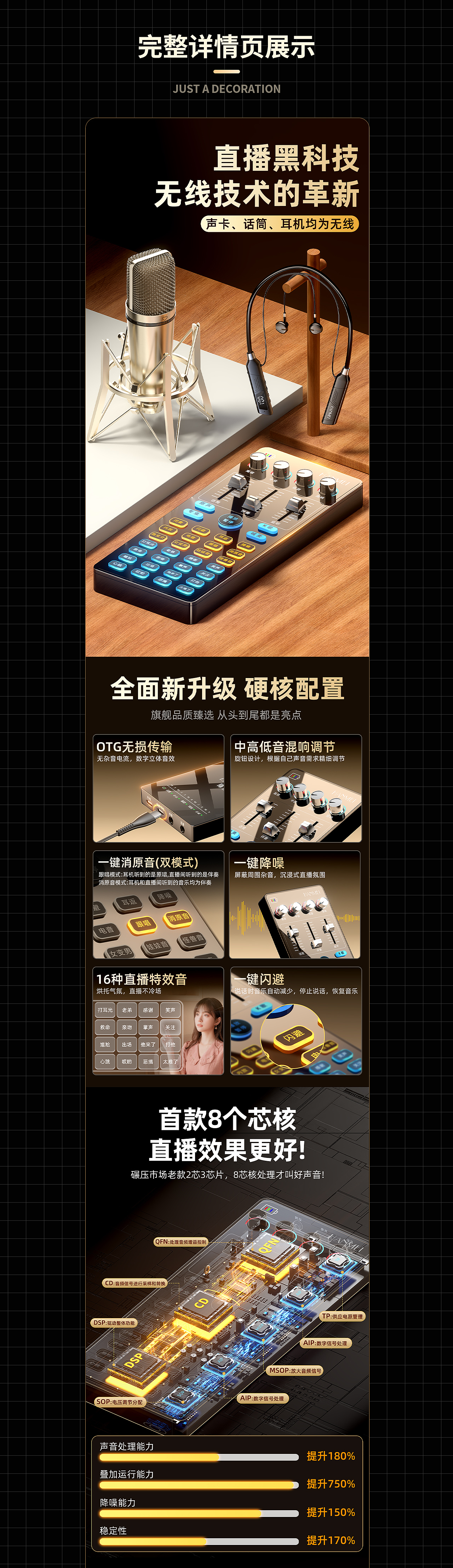 直播声卡详情页（图ZNDA3MzQxODQw） - 电商 - 站酷设计师One_壹贰原创素材 - 站酷ZCOOL