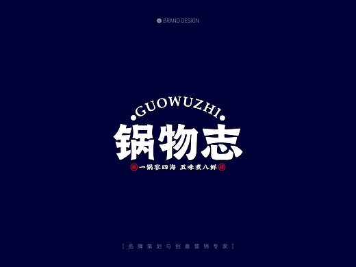 中式LOGO设计合集【1】