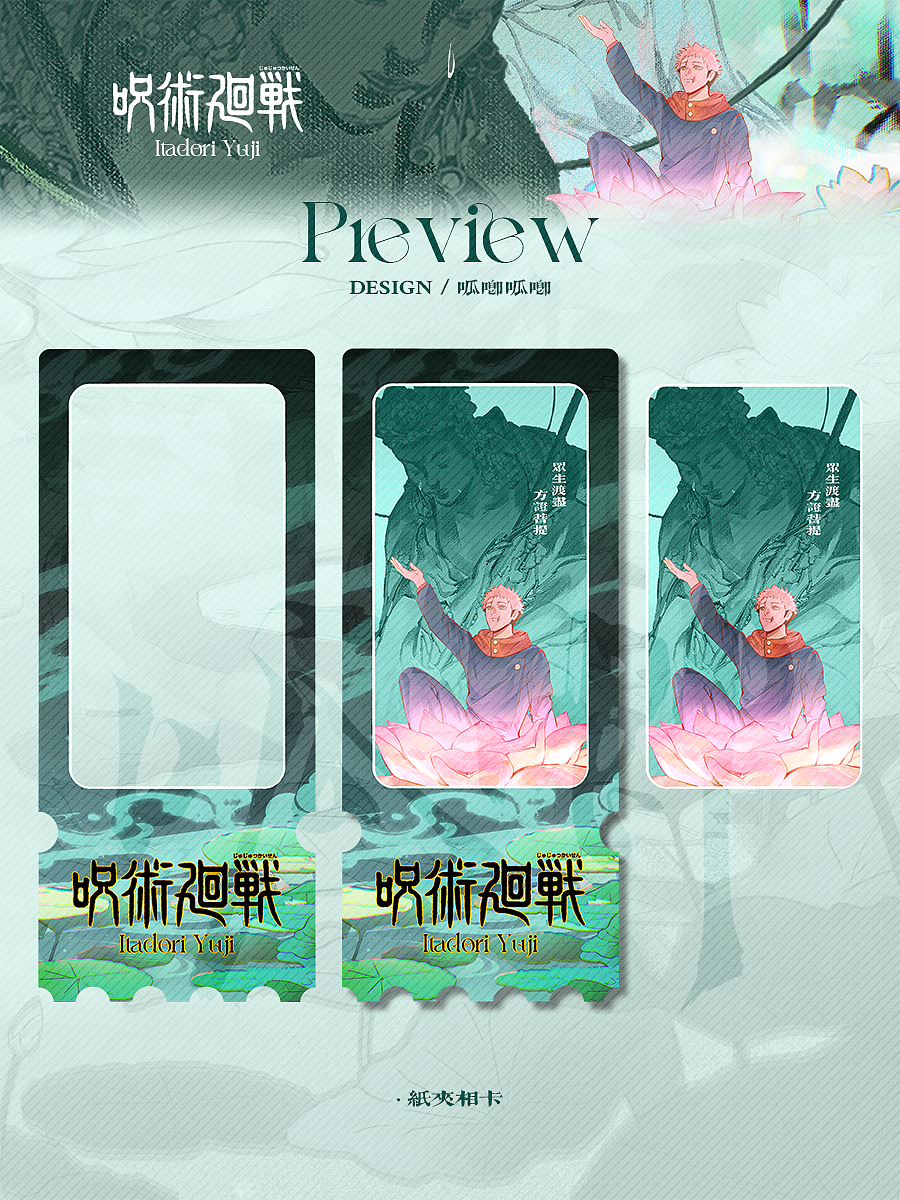 周边谷子设计（图ZNDA3MzQ1NjMy） - 其他平面 - 站酷设计师化时原创素材 - 站酷ZCOOL