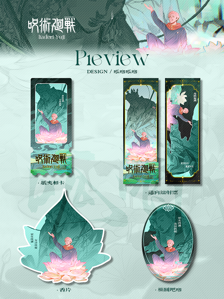 周边谷子设计（图ZNDA3MzQ1NjI0） - 其他平面 - 站酷设计师化时原创素材 - 站酷ZCOOL