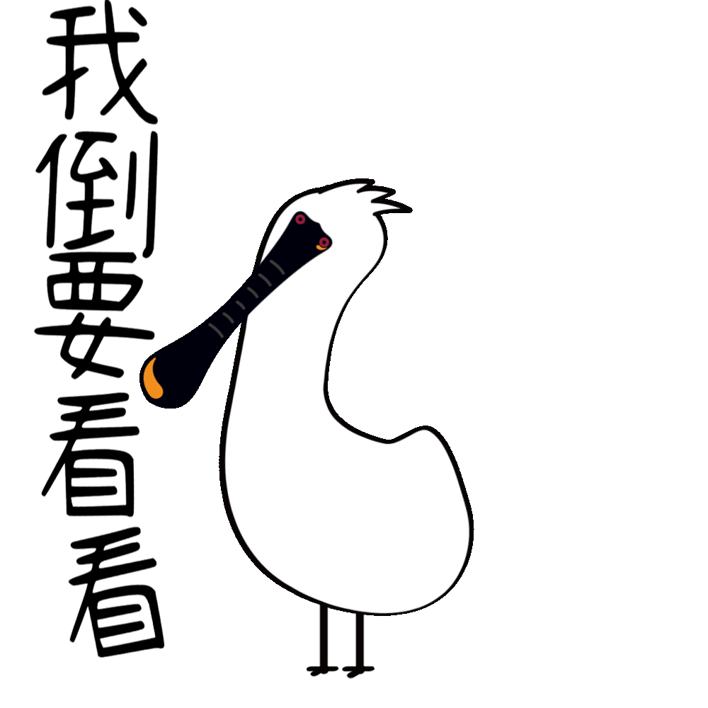 用24个动态瞬间，还原“鸟中大熊猫”的呆萌时刻（图ZNDA3MzUwOTcy） - 商业插画 - 站酷设计师咩咩ALICE原创素材 - 站酷ZCOOL