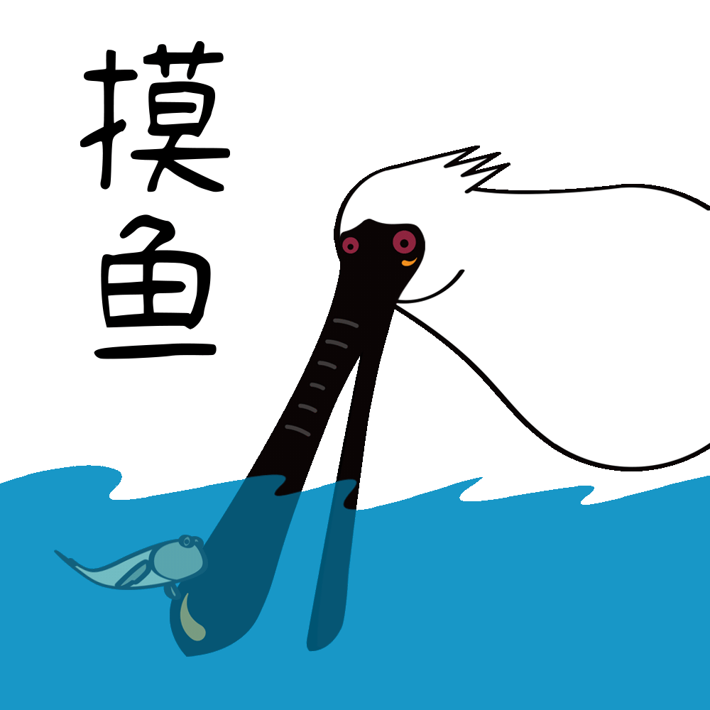 用24个动态瞬间，还原“鸟中大熊猫”的呆萌时刻（图ZNDA3MzUxMDQw） - 商业插画 - 站酷设计师咩咩ALICE原创素材 - 站酷ZCOOL