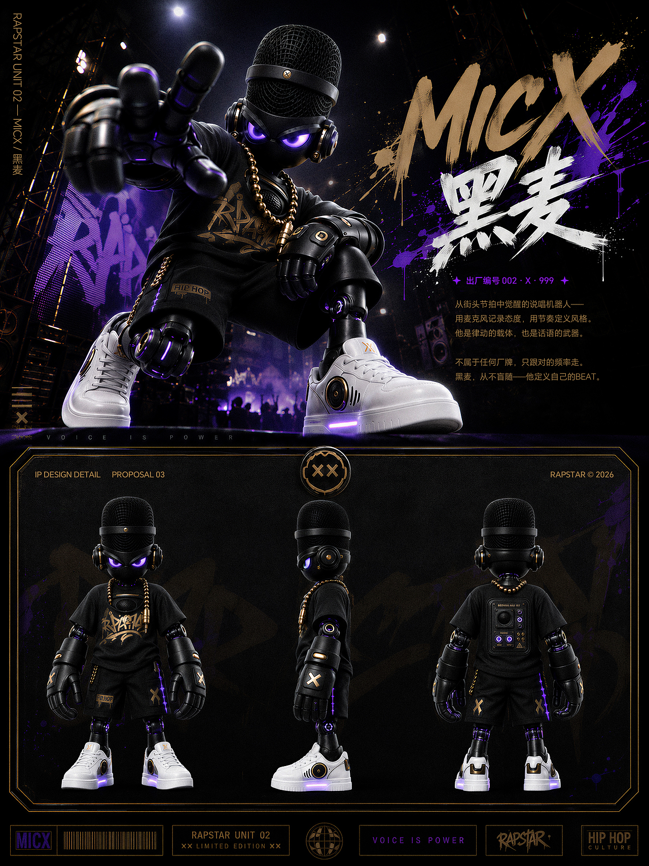 MICX·黑麦 | 麦克风机器人IP角色设计（图ZNDA3MzUyOTc2） - 人物/生物 - 站酷设计师果动公元原创素材 - 站酷ZCOOL