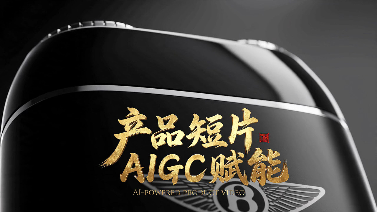 AIGC赋能剃须刀(附提示词)(图ZNDA3MzU0NjI4) - AI作品 - 站酷设计师走鱼原创素材 - 站酷ZCOOL