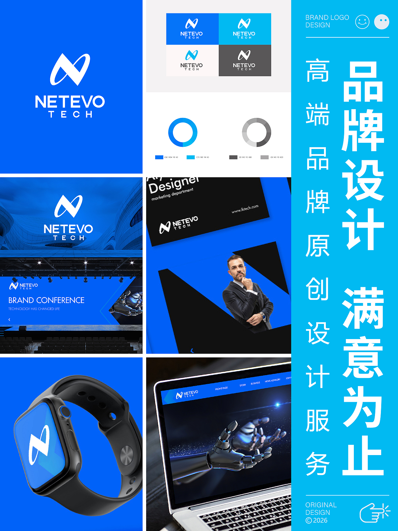 NETEVO TECH | 品牌设计（图ZNDA3MzYwMDgw） - 品牌 - 站酷设计师千里迁寻原创素材 - 站酷ZCOOL