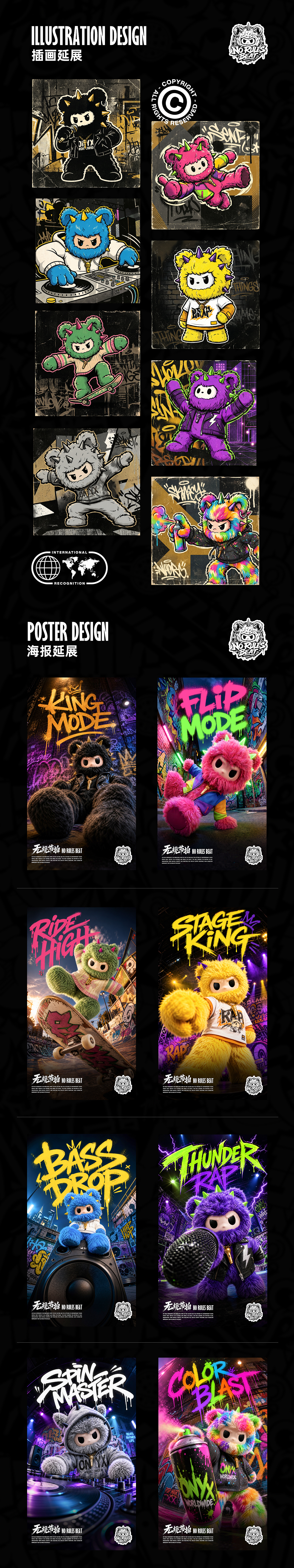 NO RULES BEAT / 无规节拍（图ZNDA3MzY0NjAw） - 人物/生物 - 站酷设计师大狐果原创素材 - 站酷ZCOOL