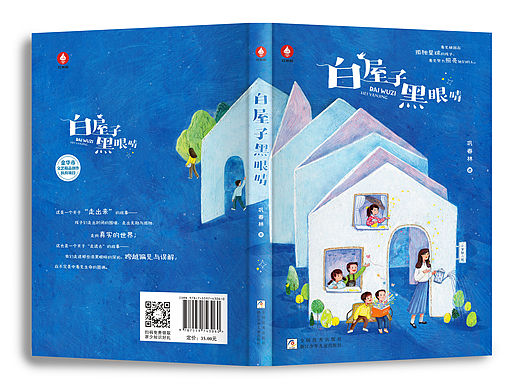 《白屋子黑眼睛》插画绘制🙋
