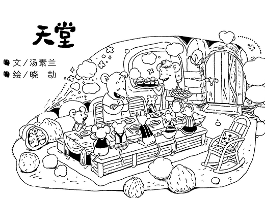 《儿童文学》2025年插画：童话动物篇